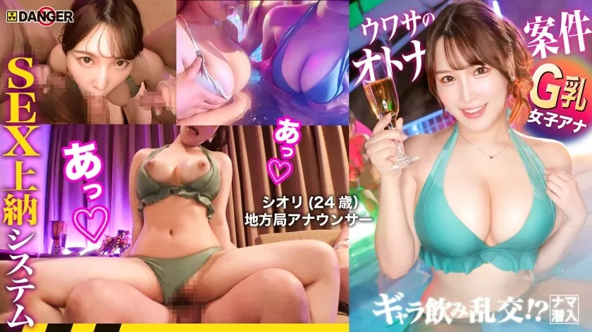 【MGS販促】[817DNG-004]詳細：https://x.gd/s2U0M