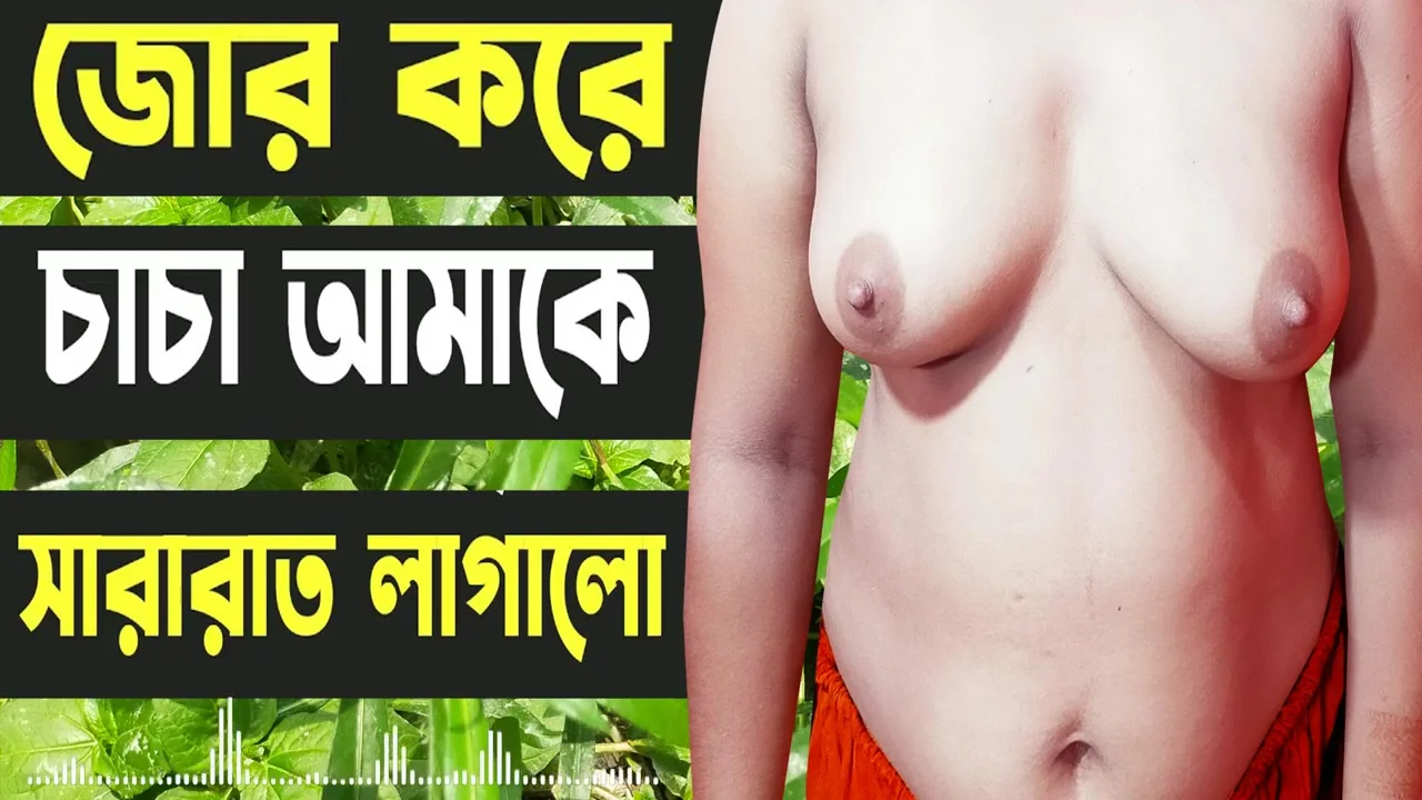 Desi Girl And Hot Audio Bangla Choti Golpo - Sex Story Bangla 2022