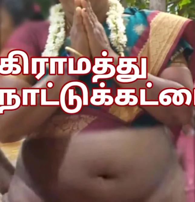 Perutha Soothu Amanakata Village Aunty Sundari Video