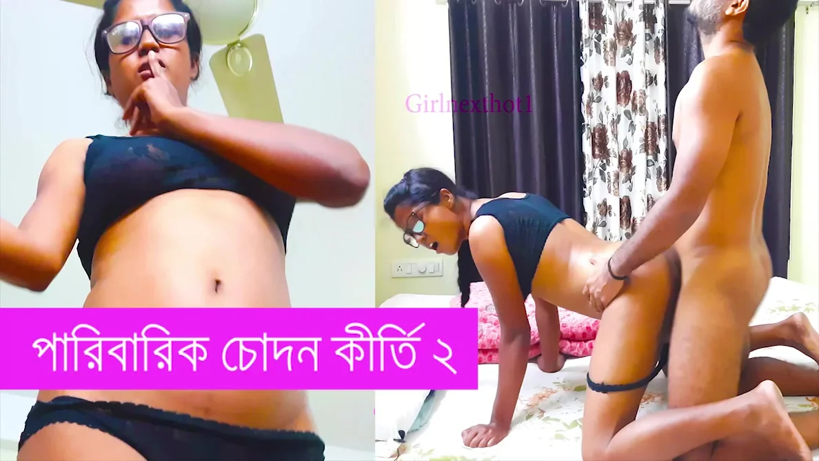 Paribarik Chodon Kirti Bangla Chodachudi Gaplo