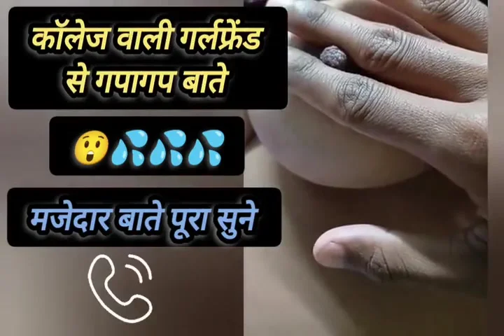 Collage Wali Girlfriend Pani Nikal Diya Call Video Recording
