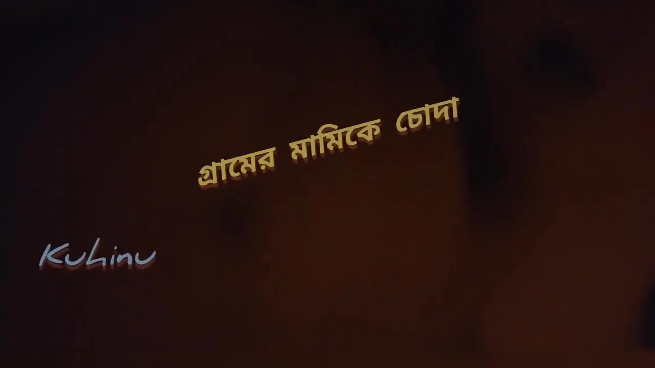 Me With Village Stepaunt Time Spend Her Home Alone